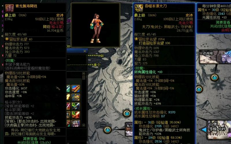 青龙腾海臂铠哪里出,青龙腾海臂铠特效怎么开启-第4张图片-无暮网