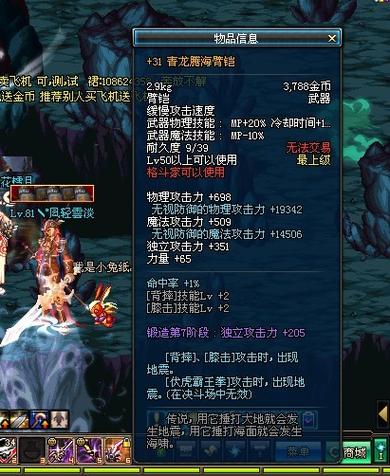 青龙腾海臂铠哪里出,青龙腾海臂铠特效怎么开启-第6张图片-无暮网