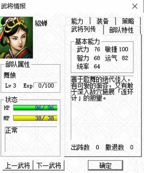 曹操传装备对应果子（曹操传刷果子压级）-第3张图片-无暮网