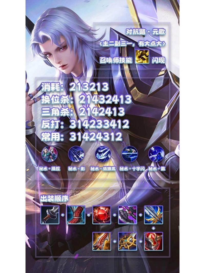 曹操打野装备怎么出（曹操打野流出装）-第8张图片-无暮网