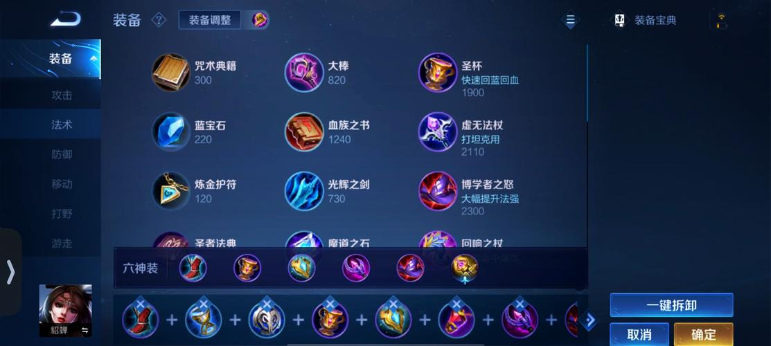 貂蝉单挑什么出装,貂蝉单挑貂蝉怎么出装铭文
