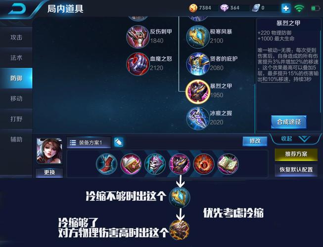 貂蝉单挑什么出装,貂蝉单挑貂蝉怎么出装铭文-第2张图片-无暮网