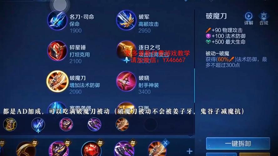 王者荣耀中装备搭配（王者荣耀装备搭配套路）