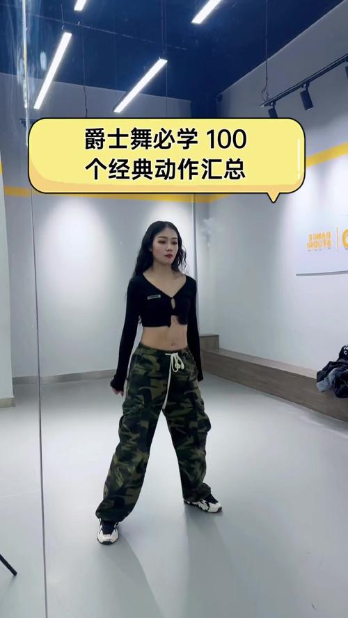 爵士舞基本功动脖子,爵士舞动脖子两边动不了-第3张图片-无暮网 爵士舞基本功动脖子,爵士舞动脖子两边动不了-第3张图片-无暮网
