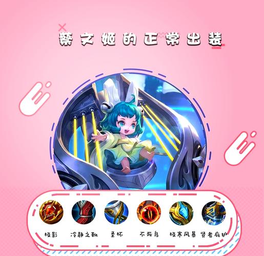 蔡文姬回血比较高出装,2020蔡文姬最强回血出装-第6张图片-无暮网 蔡文姬回血比较高出装,2020蔡文姬最强回血出装-第6张图片-无暮网