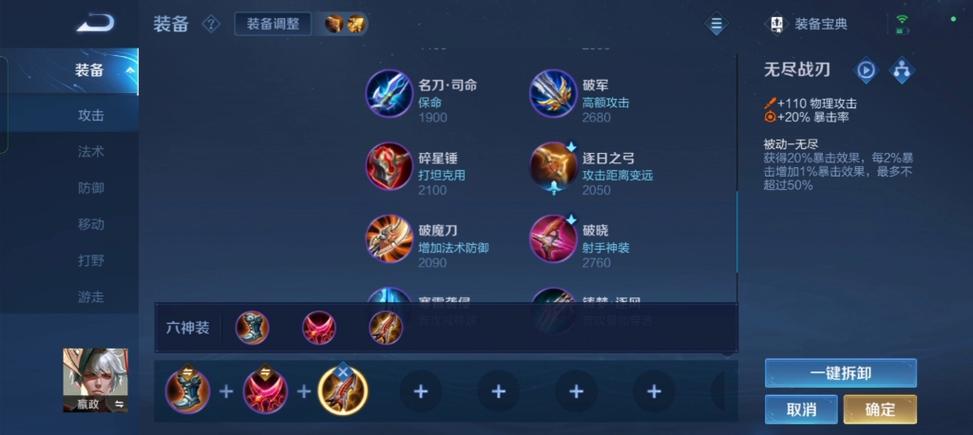 嬴政出法强还是法穿,嬴政出法强还是法穿装备-第6张图片-无暮网 嬴政出法强还是法穿,嬴政出法强还是法穿装备-第6张图片-无暮网