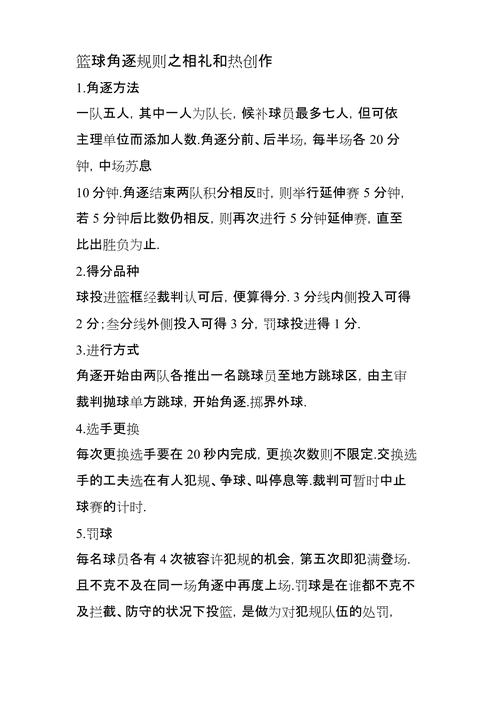 nba附加赛得分计入总得分么（nba附加赛算数据吗）-第3张图片-无暮网
