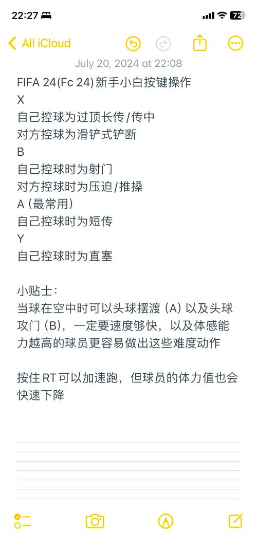 足球比赛规则新手入门详细（足球比赛规则新手入门详细视频）-第1张图片-无暮网