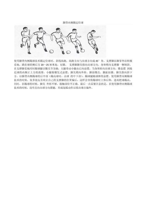 足球比赛规则新手入门详细（足球比赛规则新手入门详细视频）-第2张图片-无暮网