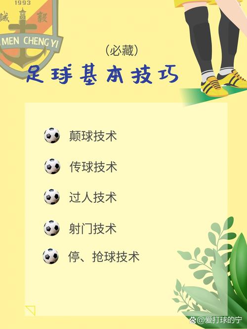 足球比赛规则新手入门详细（足球比赛规则新手入门详细视频）-第7张图片-无暮网