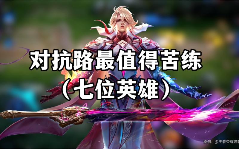 白起对抗路出装,白起对抗路出装铭文-第2张图片-无暮网