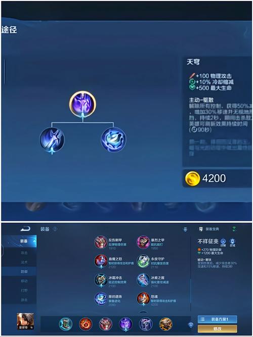 王者荣耀眩晕装备怎么用(王者眩晕技能有什么用)-第3张图片-无暮网 王者荣耀眩晕装备怎么用(王者眩晕技能有什么用)-第3张图片-无暮网