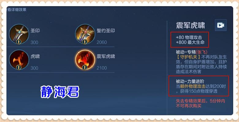 王者荣耀眩晕装备怎么用(王者眩晕技能有什么用)-第7张图片-无暮网 王者荣耀眩晕装备怎么用(王者眩晕技能有什么用)-第7张图片-无暮网