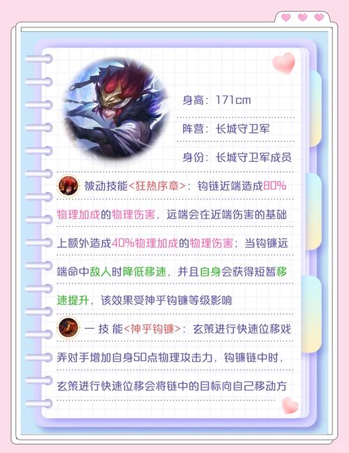 王者荣耀玄策出装铭文2020,王者荣耀玄策出装铭文S 33-第1张图片-无暮网