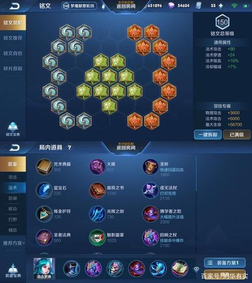 王昭君打野出装铭文,王昭君出装铭文2020-第6张图片-无暮网
