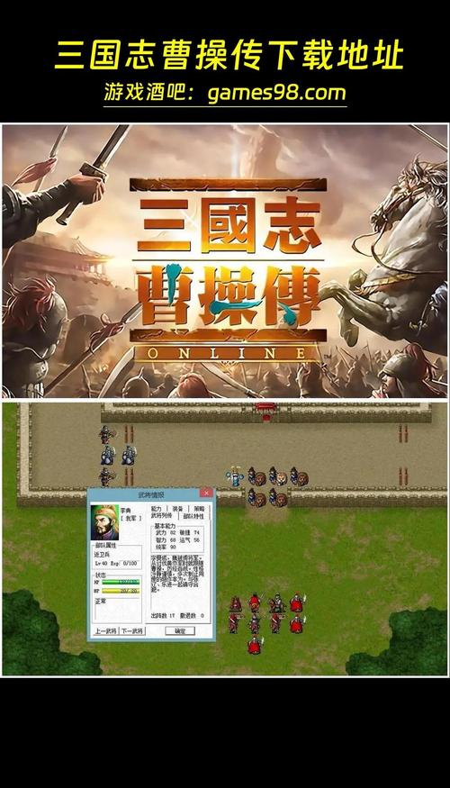 曹操传装备自动升级（曹操传人物加入装备等级）