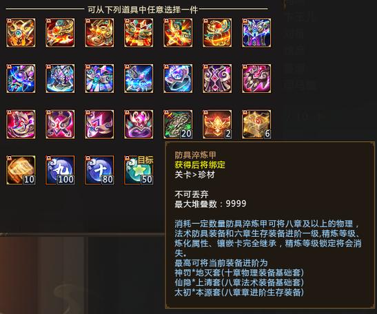 曹操传装备自动升级（曹操传人物加入装备等级）-第4张图片-无暮网