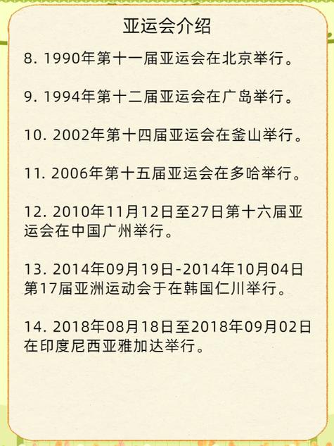16届亚洲运动会是哪一年(第16届亚洲运动会在广州举行,中国发行的邮票为)-第4张图片-无暮网 16届亚洲运动会是哪一年(第16届亚洲运动会在广州举行,中国发行的邮票为)-第4张图片-无暮网