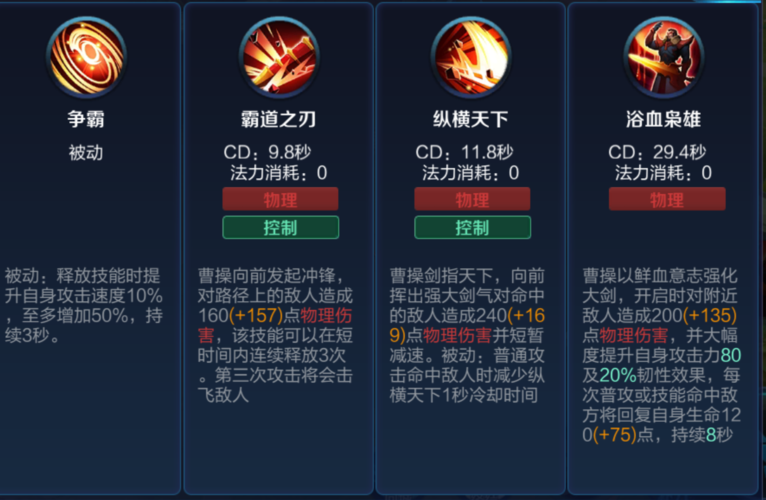 曹操出啥装备好,曹操出什么装备厉害-第7张图片-无暮网