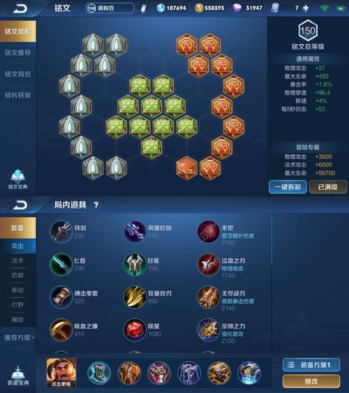 王者荣耀苏烈装备怎么出,王者荣耀苏烈的出装和铭文搭配-第2张图片-无暮网 王者荣耀苏烈装备怎么出,王者荣耀苏烈的出装和铭文搭配-第2张图片-无暮网