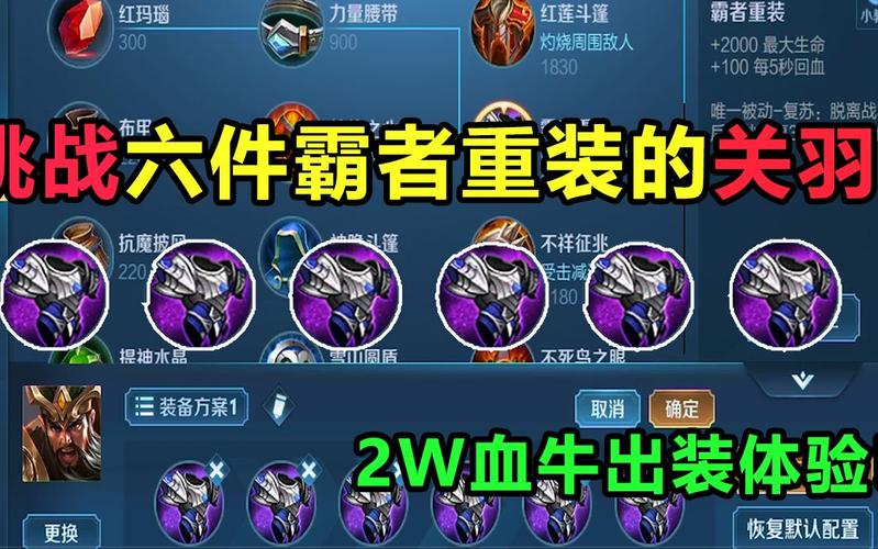 王者荣耀装备好用的英雄(王者荣耀最有用的装备)-第6张图片-无暮网 王者荣耀装备好用的英雄(王者荣耀最有用的装备)-第6张图片-无暮网