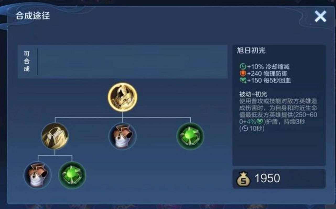 王者荣耀最冷装备,王者荣耀什么出装冷却最短-第5张图片-无暮网 王者荣耀最冷装备,王者荣耀什么出装冷却最短-第5张图片-无暮网
