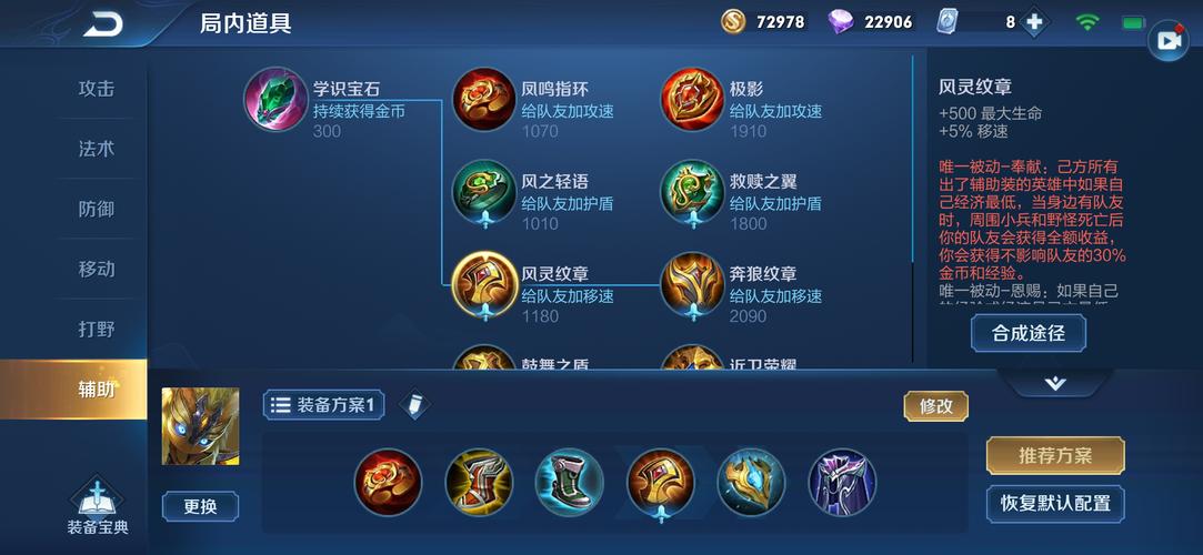 鬼谷子出什么装最厉害（鬼谷子怎么出装备）-第5张图片-无暮网