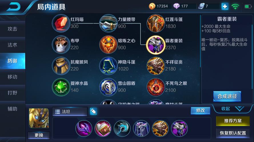 鬼谷子出什么装最厉害（鬼谷子怎么出装备）-第6张图片-无暮网