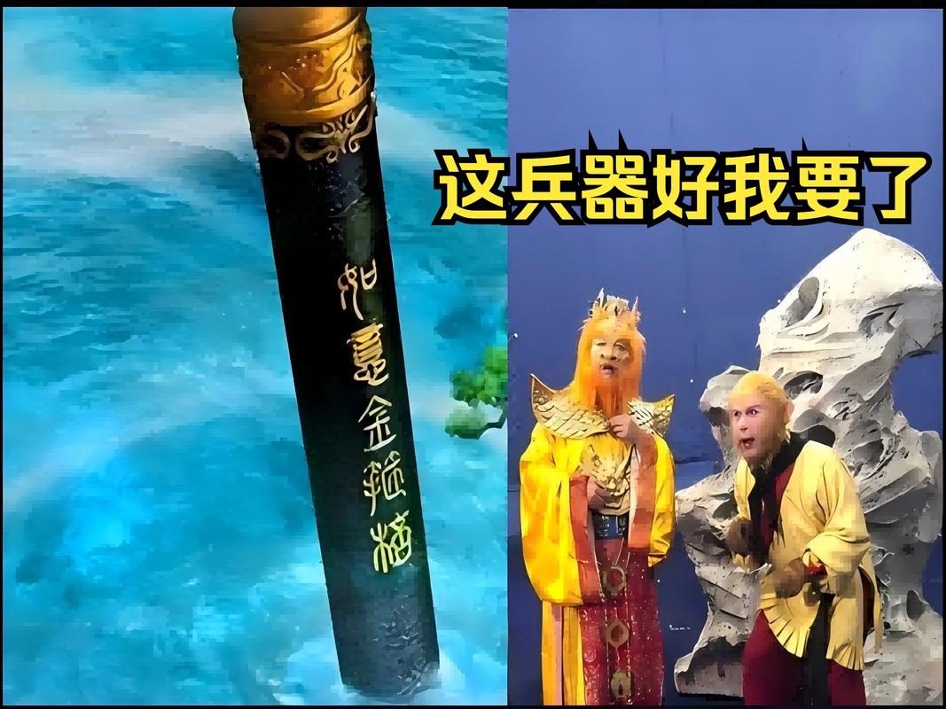 孙悟空武器装备,孙悟空的最强装备-第4张图片-无暮网