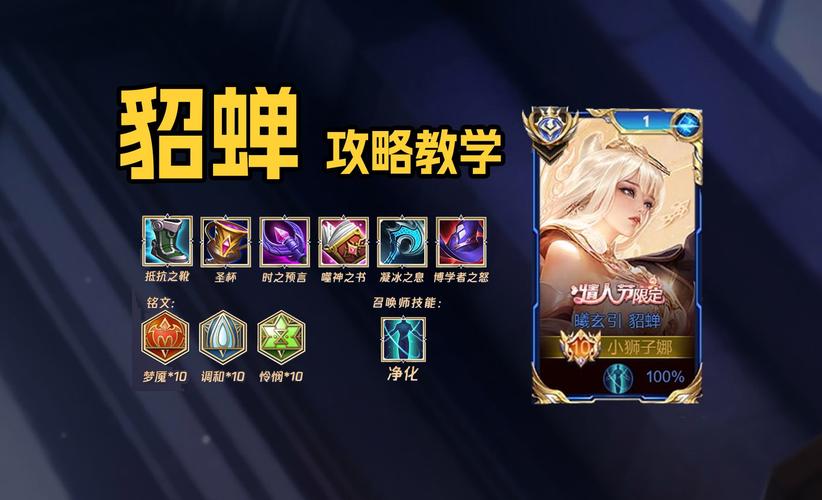 貂蝉怎么满冷却(貂蝉满冷却还需要蓝吗)-第8张图片-无暮网 貂蝉怎么满冷却(貂蝉满冷却还需要蓝吗)-第8张图片-无暮网