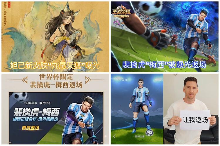 王者荣耀绝版皮肤大全（王者荣耀绝版皮肤大全最新）-第1张图片-无暮网