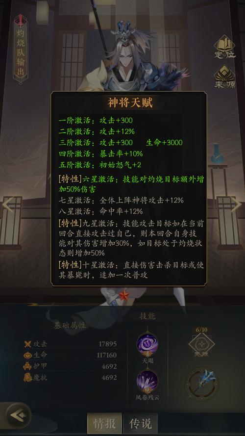 杨戬掉什么装备（杨戬出什么装伤害比较高）-第4张图片-无暮网