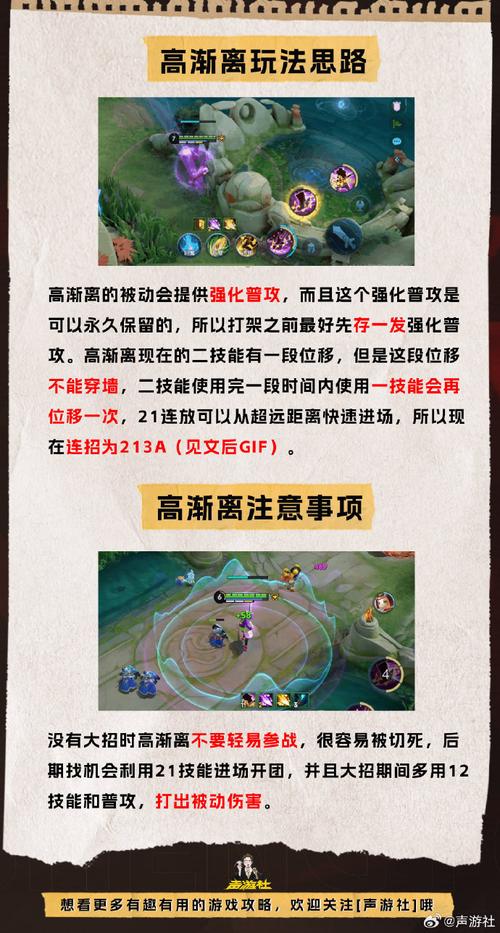 高渐离金身怎么用,高渐离金身的时候会断大吗-第2张图片-无暮网