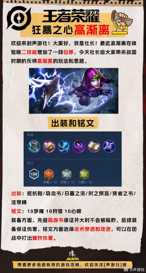 高渐离金身怎么用,高渐离金身的时候会断大吗-第5张图片-无暮网