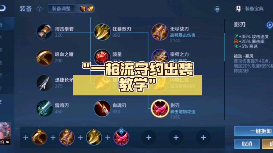 王者荣耀百里守约装备介绍（王者荣耀百里守约出什么装最强）