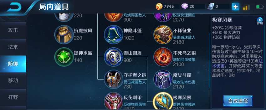 王者荣耀法师冷却装备大全(王者法师冷却缩减最大多少)-第3张图片-无暮网 王者荣耀法师冷却装备大全(王者法师冷却缩减最大多少)-第3张图片-无暮网