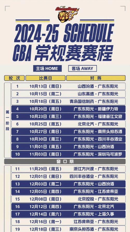 天津青岛cba预测,天津对青岛篮球直播-第1张图片-无暮网