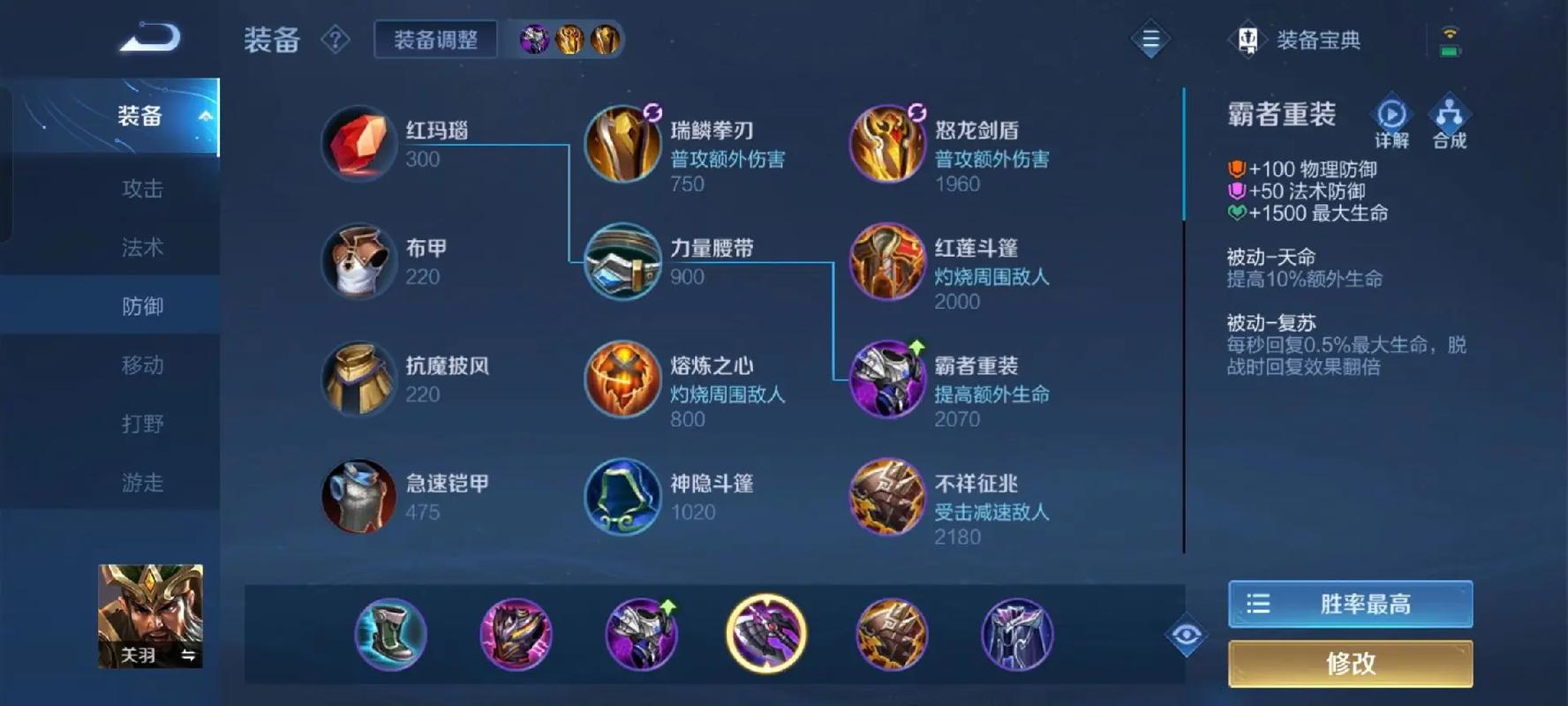 王者荣耀关羽攻击装(王者关羽怎么出装)-第4张图片-无暮网 王者荣耀关羽攻击装(王者关羽怎么出装)-第4张图片-无暮网