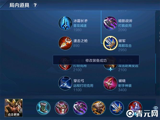 王者荣耀关羽攻击装(王者关羽怎么出装)-第5张图片-无暮网 王者荣耀关羽攻击装(王者关羽怎么出装)-第5张图片-无暮网
