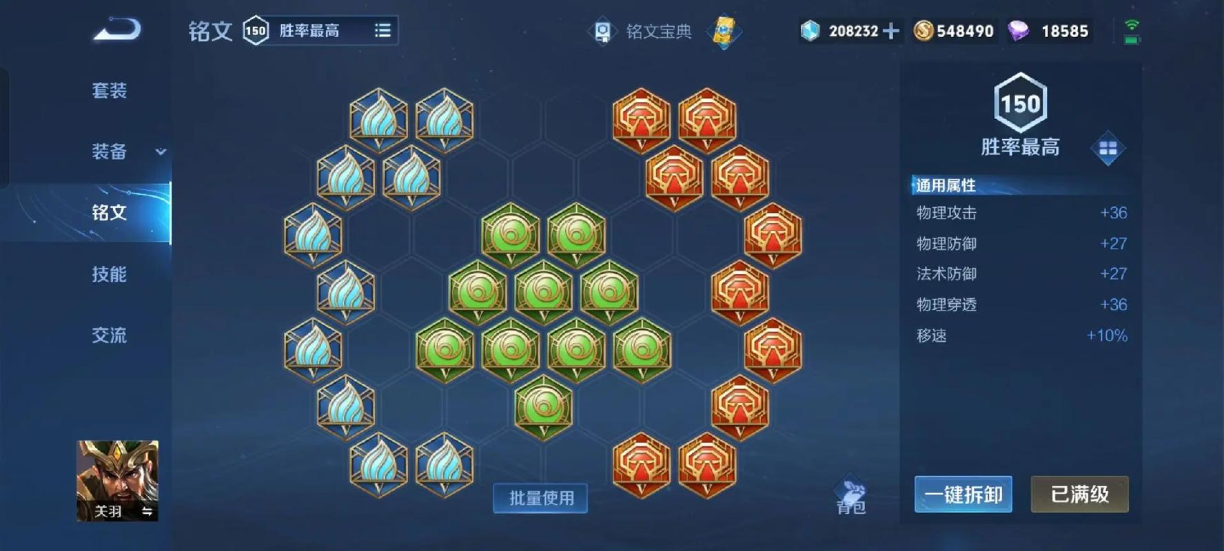 王者荣耀关羽攻击装(王者关羽怎么出装)-第6张图片-无暮网 王者荣耀关羽攻击装(王者关羽怎么出装)-第6张图片-无暮网