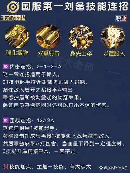 刘备的专属装备,刘备的神装-第4张图片-无暮网 刘备的专属装备,刘备的神装-第4张图片-无暮网