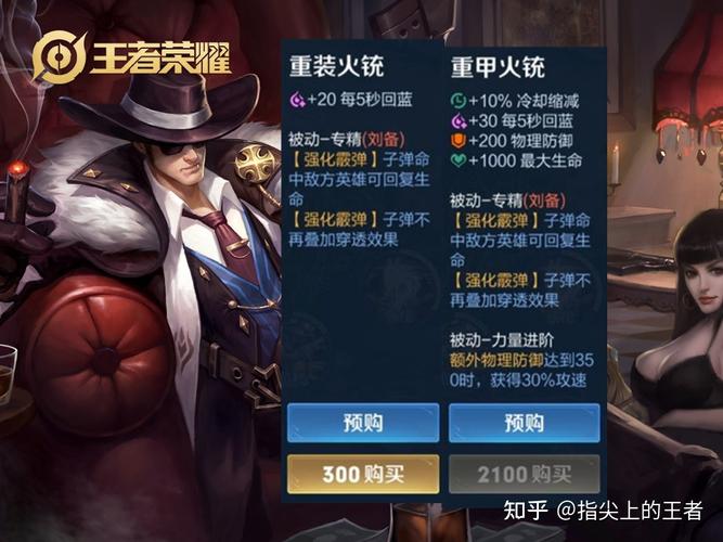 刘备的专属装备,刘备的神装-第5张图片-无暮网 刘备的专属装备,刘备的神装-第5张图片-无暮网