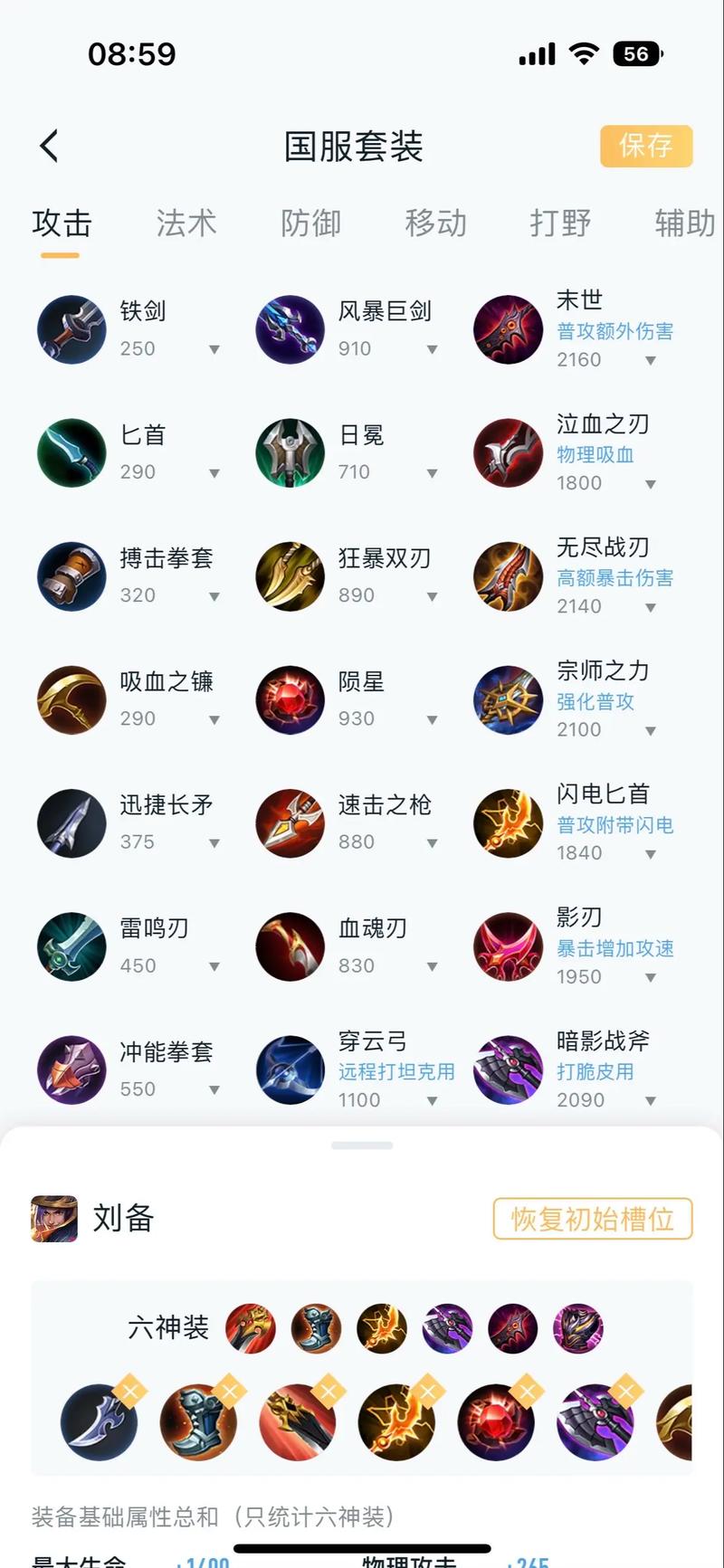 刘备前期强势吗（刘备前期怎么玩）-第7张图片-无暮网