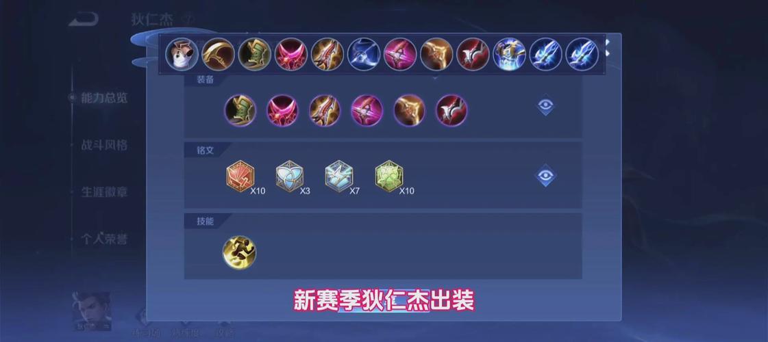 王者狄仁杰穿透装备是什么,王者狄仁杰怎么出装