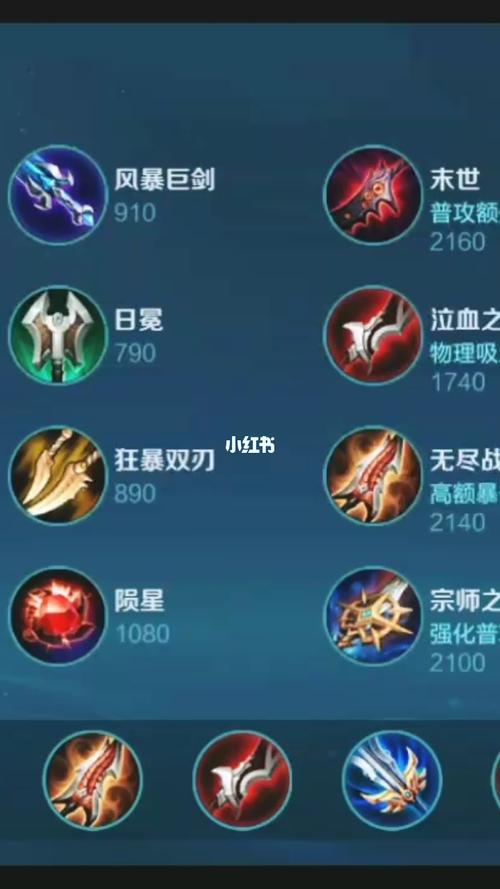 王者荣耀什么装备克制吸血（王者荣耀对付吸血出装）-第4张图片-无暮网