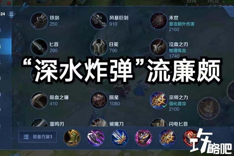 王者廉颇出什么装备,王者廉颇出什么装备好-第4张图片-无暮网 王者廉颇出什么装备,王者廉颇出什么装备好-第4张图片-无暮网