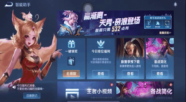 王者荣耀装备合成设置在哪（王者荣耀装备合成规则）-第3张图片-无暮网