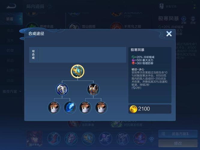 王者周瑜后期装备搭配,王者周瑜最强出装-第2张图片-无暮网 王者周瑜后期装备搭配,王者周瑜最强出装-第2张图片-无暮网