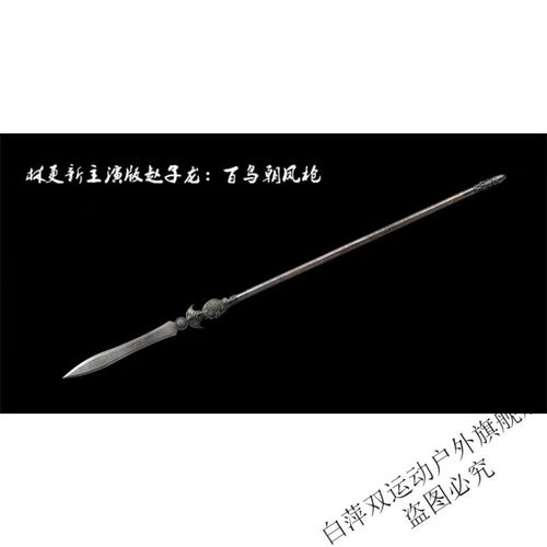 赵云武器的全名(赵云武器叫啥)-第2张图片-无暮网 赵云武器的全名(赵云武器叫啥)-第2张图片-无暮网
