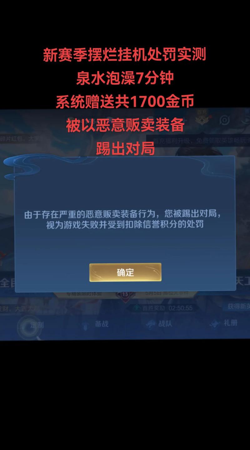 王者荣耀出装惩戒怎么找不到,王者荣耀惩戒血量数字显示不出来-第5张图片-无暮网